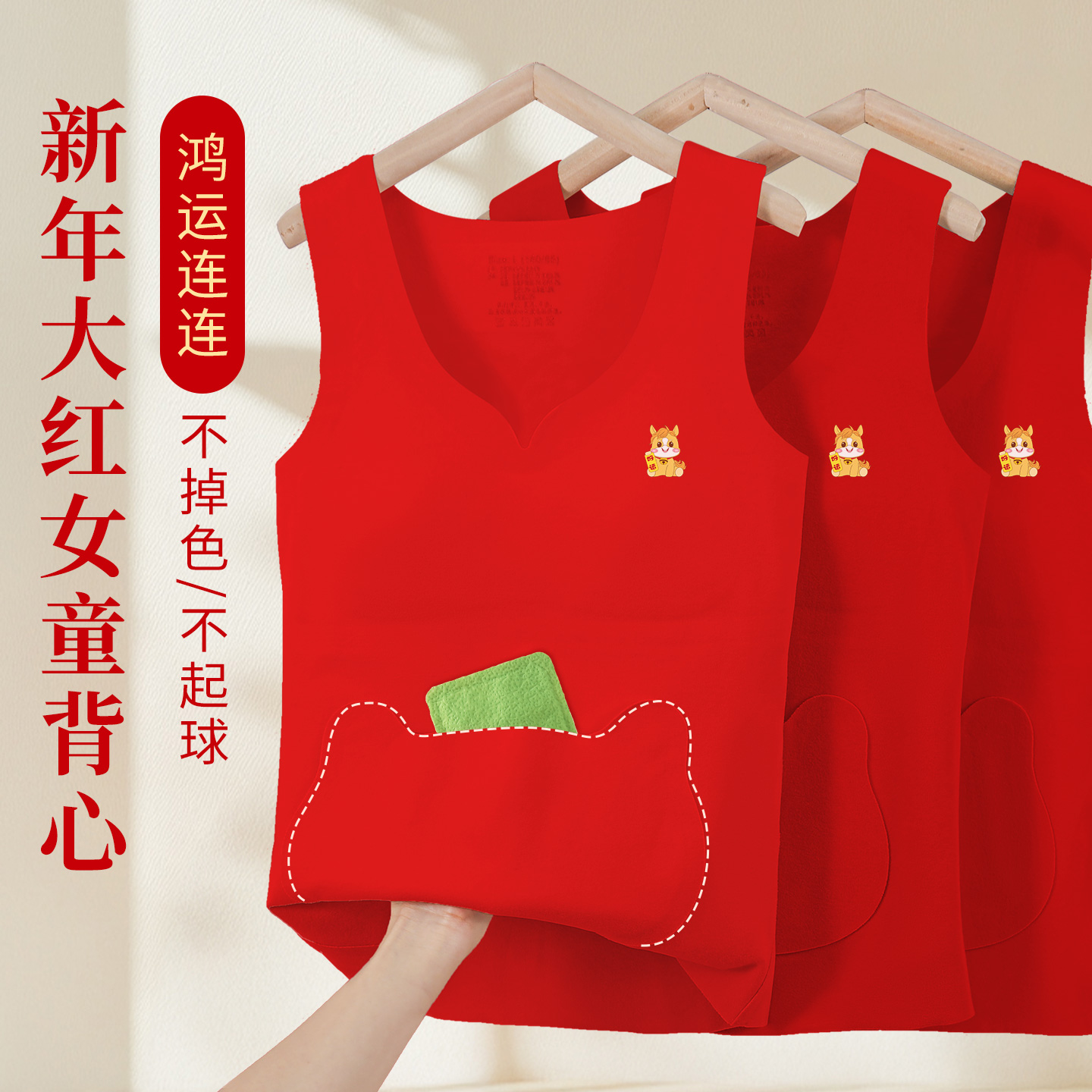 2026马女童背心发育期小学生文胸12岁少女红色本命年保暖内衣套装