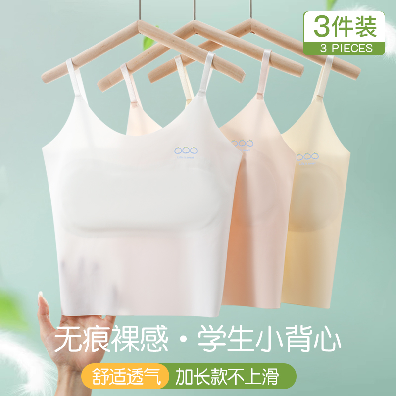 儿童发育期一阶段无痕内衣文胸