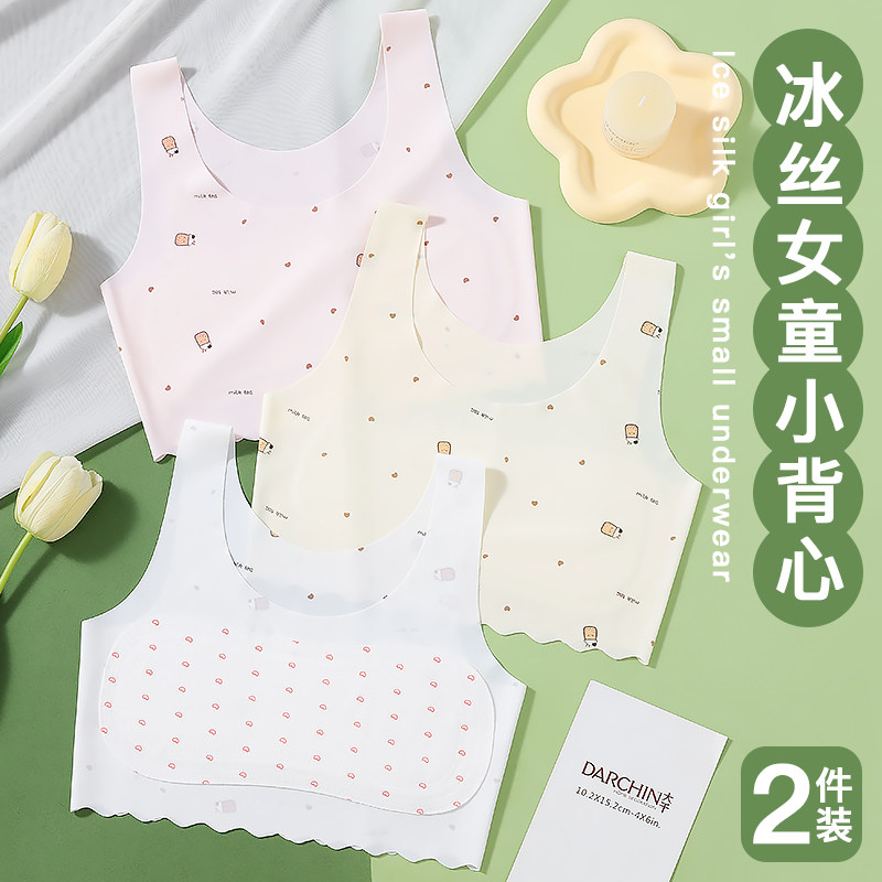 女童内衣儿童发育期女孩文胸小背心发育期7小学生6-9-12岁初期a类