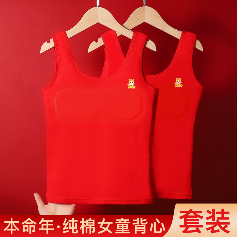 马年本命年内衣儿童红色背心纯棉