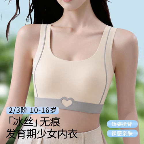少女文胸18岁高中生大学生17岁青春发育期运动透气背心防下垂内衣