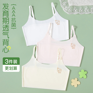 女童内衣发育期初期一阶段11岁女孩内穿吊带大童夏季薄款儿童背心