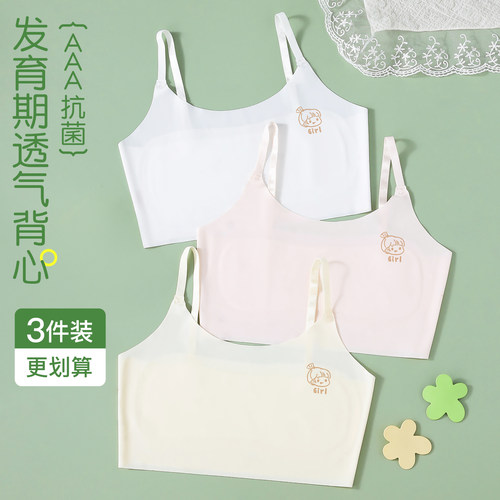 女童发育期一阶段夏天透气小背心