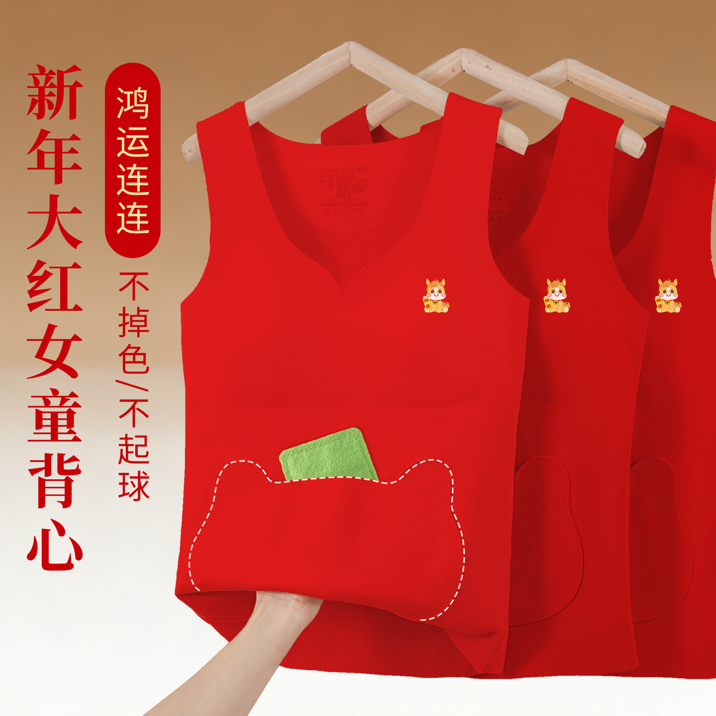 马年女童本命年红内衣套装12岁发育期学生保暖13女孩儿童红色背心