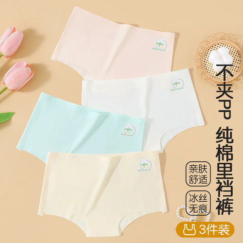 女童发育期无痕透气冰丝平角内裤