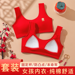 2027羊年本命年衣服儿童女童内衣发育期套装女孩背心纯棉红色文胸