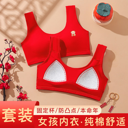本命年女童发育期红色文胸纯棉