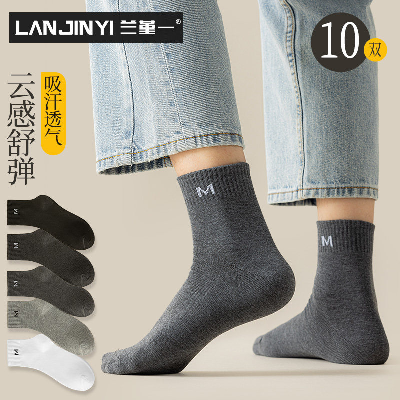 袜子男款2026新款中筒袜春夏季吸汗透气男袜黑白男士商务运动长袜
