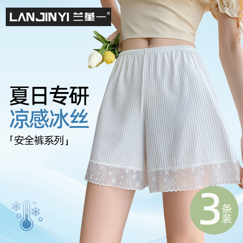 冰丝安全裤女士夏季薄款可外穿