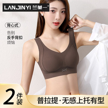 粉底液内衣女提拉运动防震小胸聚拢背心式收副乳2026新款文胸罩夏