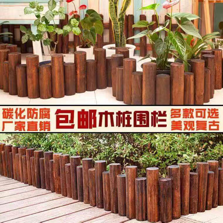防腐木栅栏户外花园围栏庭院室内篱笆阳台装饰碳化小木桩室外护栏