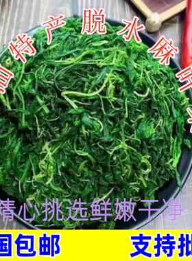 广东麻叶潮汕麻叶菜新鲜农产品揭阳特产特色小菜脱水咸白麻叶杂咸