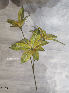 仿真鹅掌叶发财叶树枝单支马醉木叶带果黄色秋色客厅花艺摆件装饰