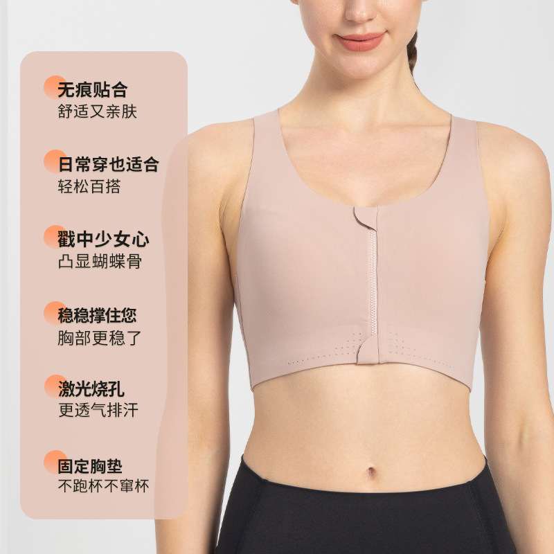 木本内衣高强度美背无痕贴合运动内衣女跑步外穿健身瑜伽防震文胸