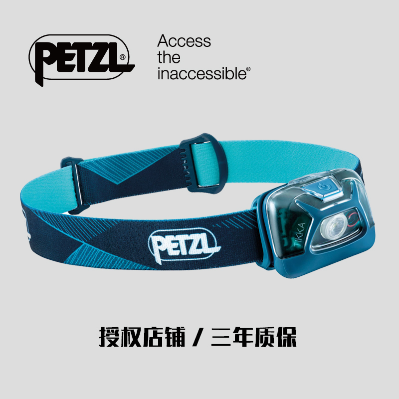 攀索PETZL Tikka E93户外头灯跑步灯登山徒步垂钓露营防水300流明|ruв категории открытый/альпинизм/в поход/Поездки товаров, наружного освещения, фара - от Buy2taobao.com для оказания профессиональной услуги покупки агента Taobao