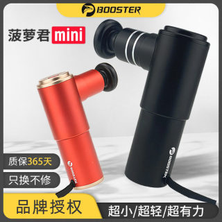 菠萝君booster筋膜枪mini迷你肌肉放松电动按摩仪高频震动按摩枪