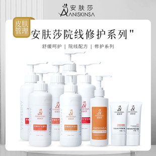 补水保湿 院装 精华液 正品 安肤莎韩国高端美容院专用护肤品套装