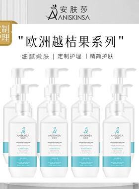 安肤莎高端精研院线系列护肤品美容院专用面部补水保湿护理套装