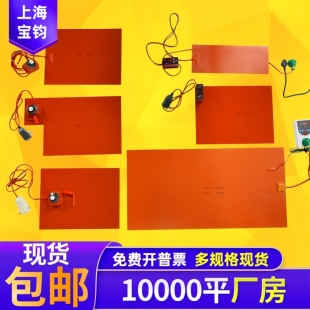 硅橡胶电热板可调温橡胶保温发热片软性220V工业仪表加热板发热垫