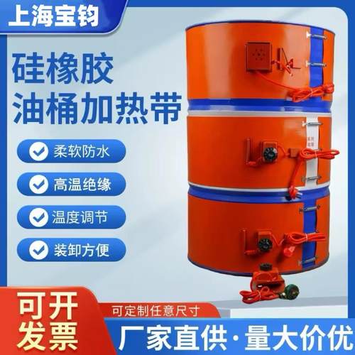 油桶加热带硅胶加热圈