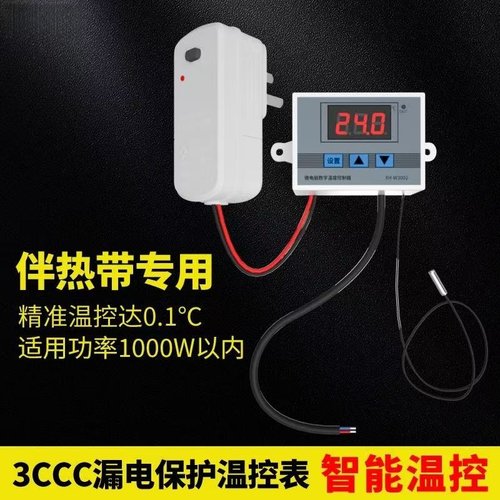 电热带220v温控器自来水管道