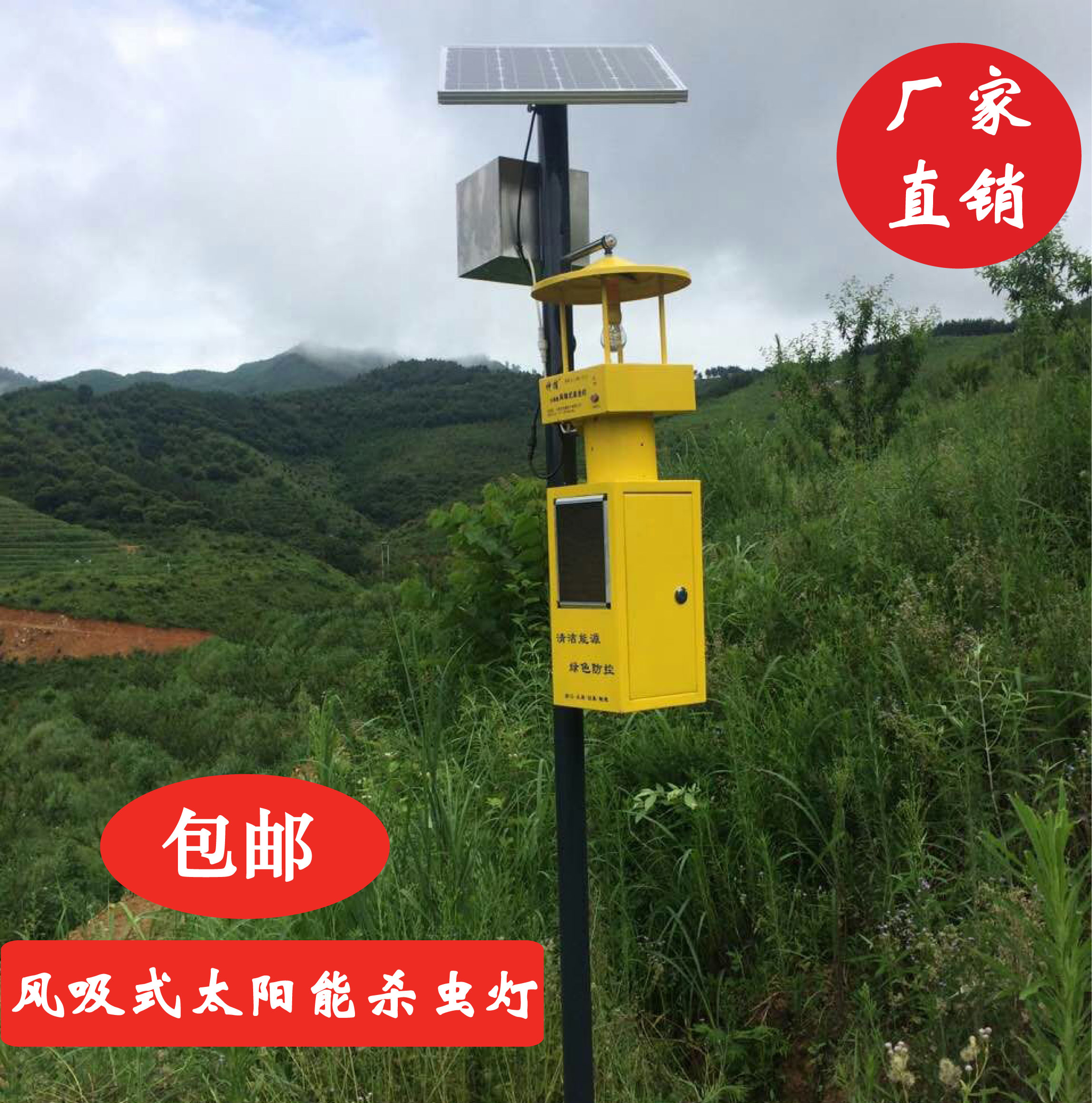 风吸式太阳能杀虫灯吸入式捕灭虫器果园水稻全自动杀虫灭蚊灯神捕