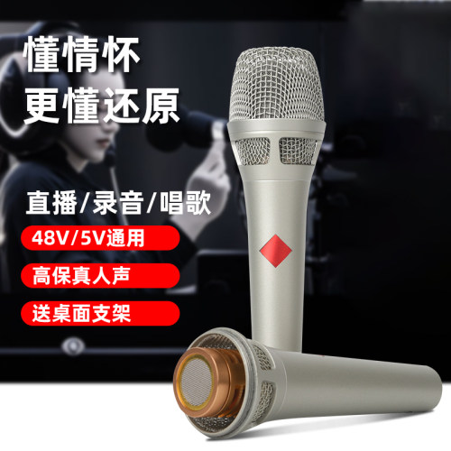 有线直播105麦克风降噪