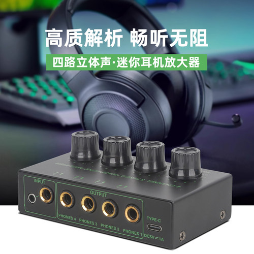 耳机放大器高保真输出