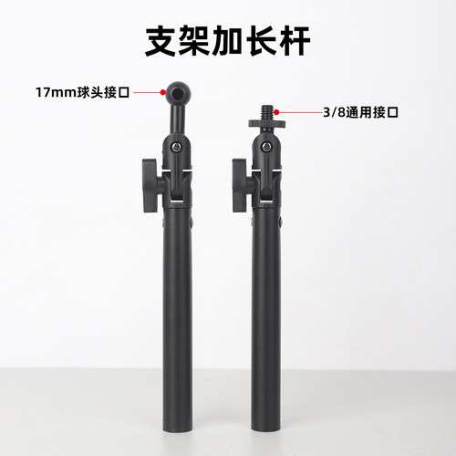 悬臂桌面麦克风支架延长加长杆