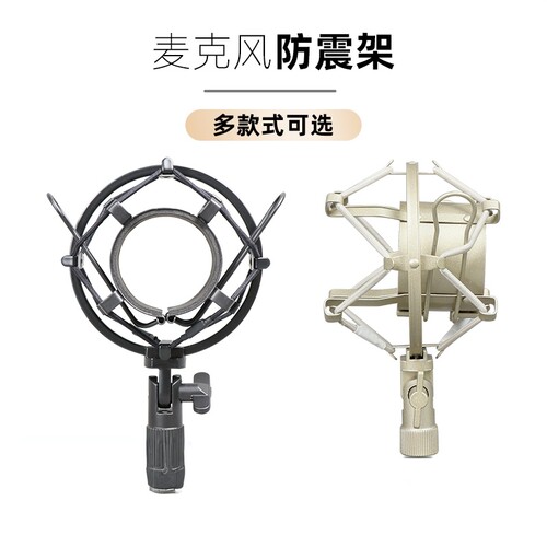 other麦克风防震架金属