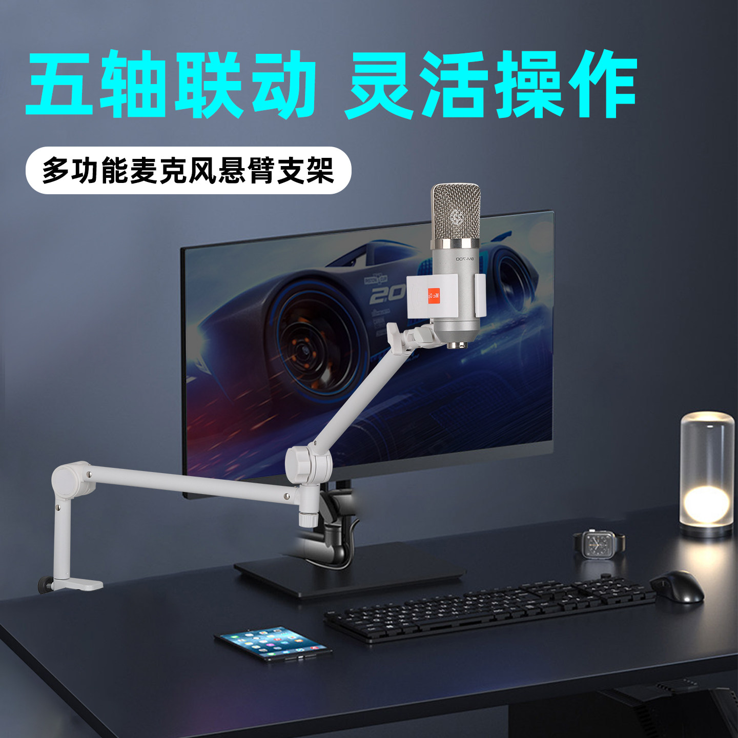 麦克风悬臂支架直播话筒机械摇臂