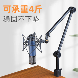 电容麦克风悬臂支架录音直播手机相机话筒架防震万向金属摇臂麦架