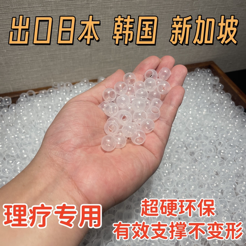 暮春十九PE圆球型超硬颈椎枕填充