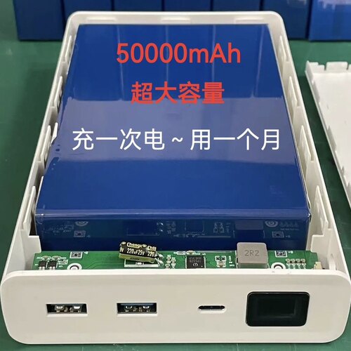 宁德5万毫安单体充电宝双向快充