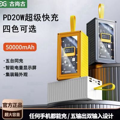 古尚古超级快充户外照明闪充