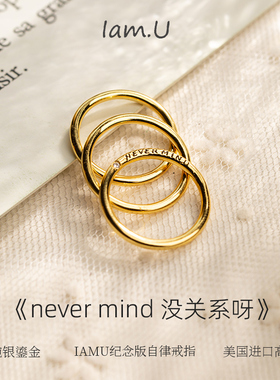 自律戒指纯银鎏金男女