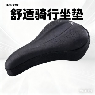 喜德盛坐垫套SCMM耐磨莱卡布慢回弹记忆软棉山地公路车坐垫鞍座套