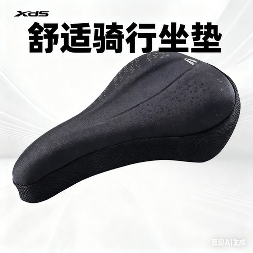 喜德盛坐垫套SCMM耐磨莱卡布慢回弹记忆软棉山地公路车坐垫鞍座套