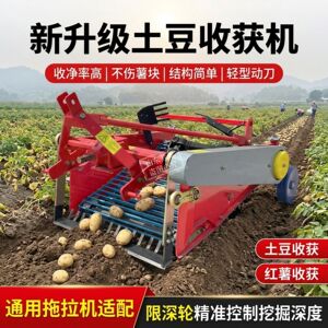后置薯类收获机土豆花生