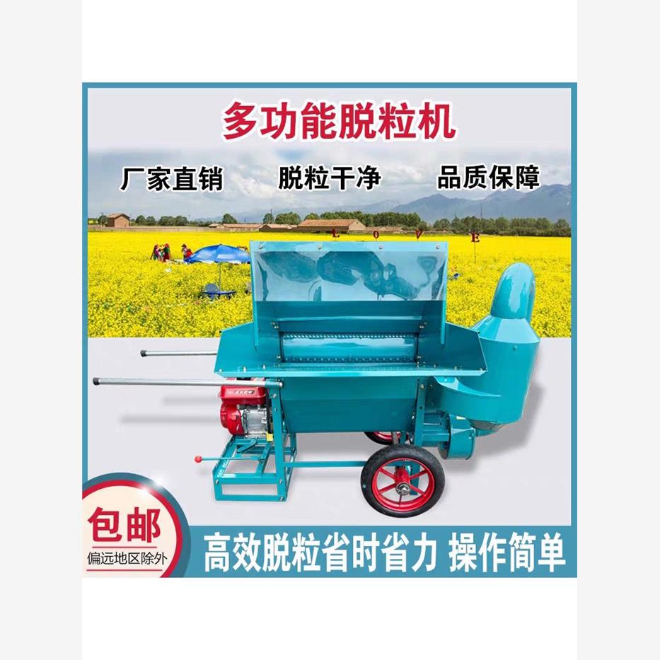 油菜籽脱粒机，小型农用
