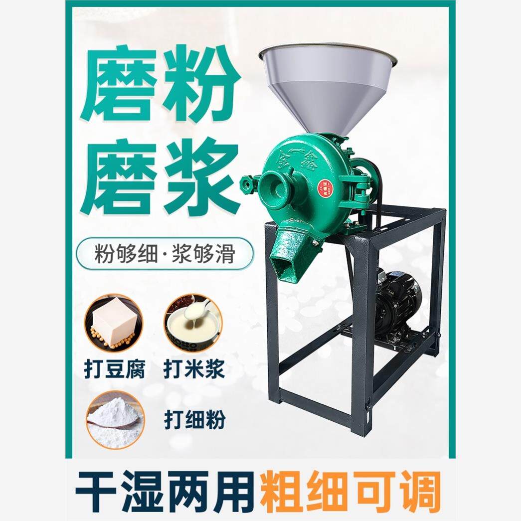 家用小型干 干湿两用磨粉磨浆机商用打浆机五谷杂粮养殖用玉米粉