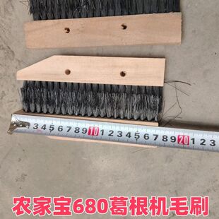 薯类淀粉分离机配件农家宝680型葛根机型毛刷(4小片毛刷)