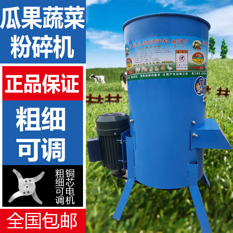 刀片款蔬菜瓜果碎草机养图片