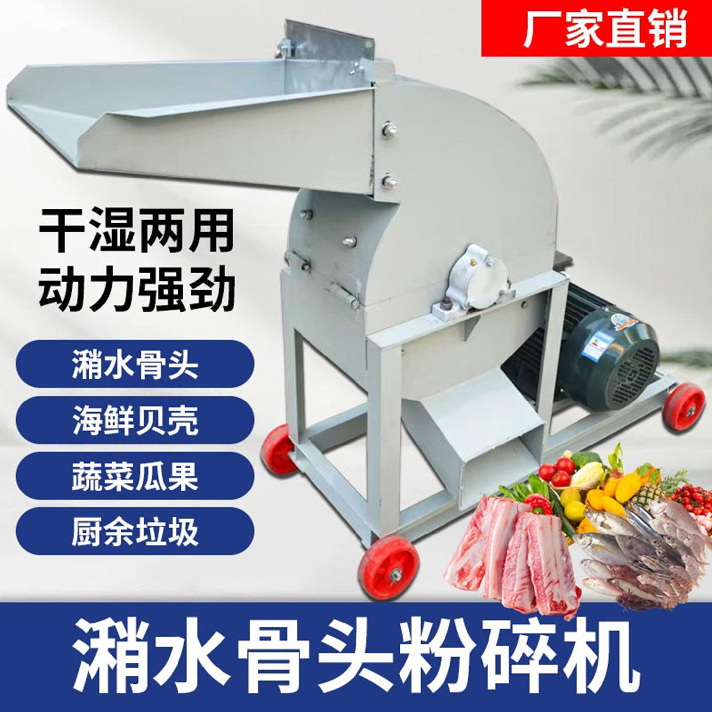 锤片式粉碎机干干湿泔水
