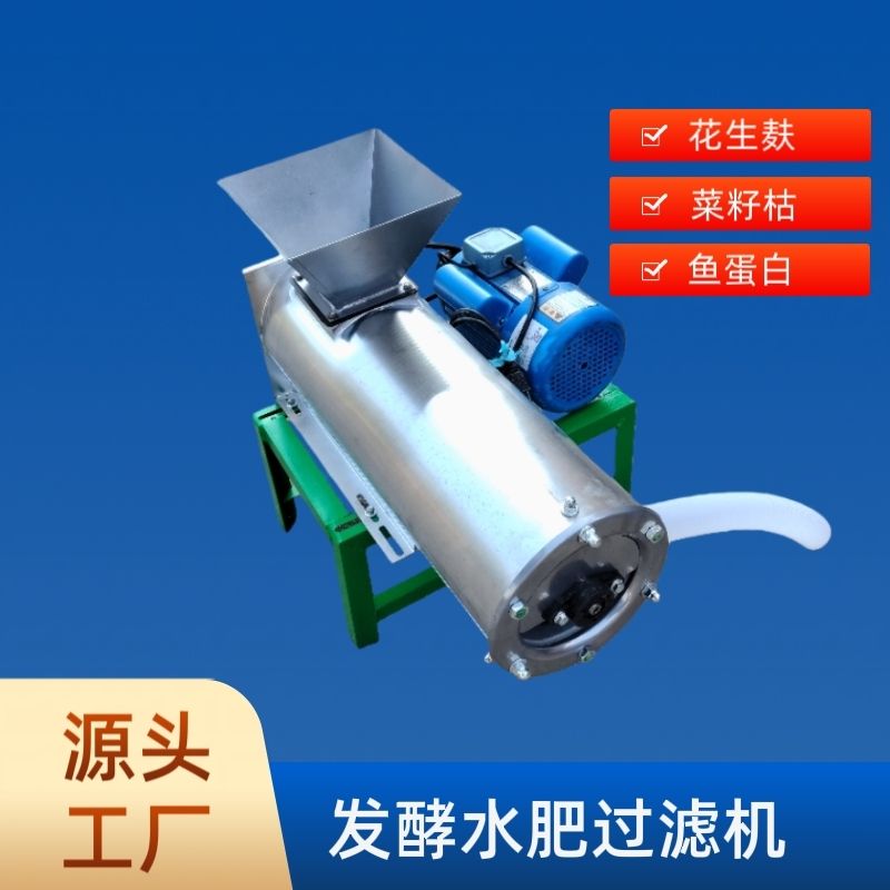 滴灌喷灌发酵水肥过滤机