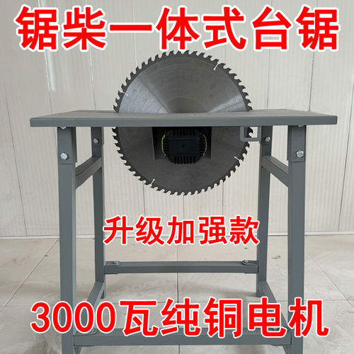 锯柴神器家用农村推台锯