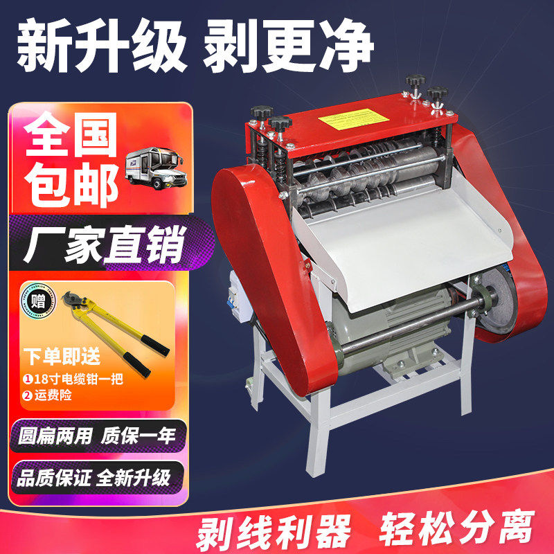 全自动电线 线剥线 线机废旧铜线 线电缆家用电动去皮扒线 线机小
