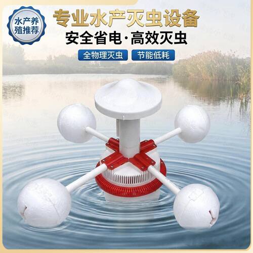 新款鱼塘诱虫灯专用高能