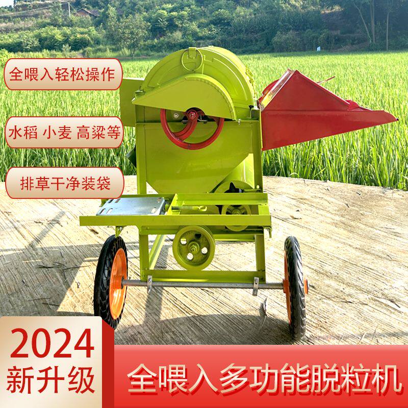 全自动家用全喂入吹风稻谷两用水稻农用打谷机新款收稻机脱粒机