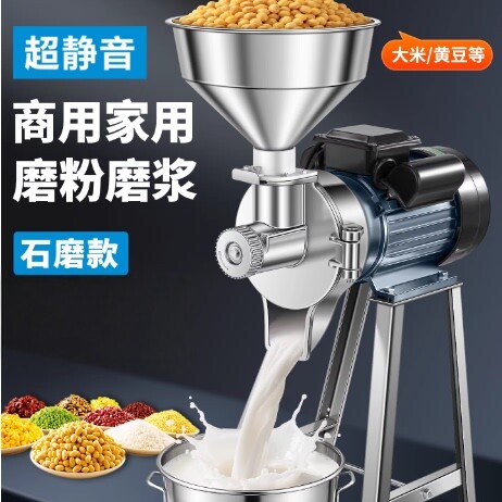 全自动石磨肠粉机磨浆机商用打浆机家用豆浆机打豆腐小型磨米浆机